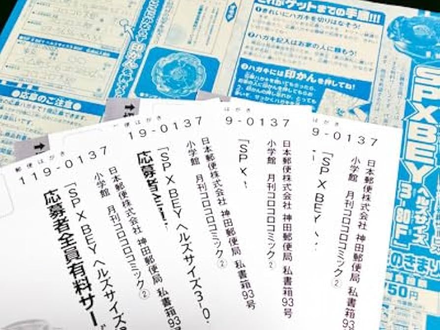 コロコロコミック 抽選年賀状 2019 コロコロコミック」1月号はお