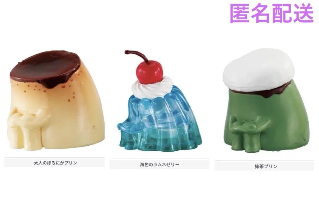 Amazon | まちぼうけ 喫茶店のかためプリンの場合 3種セット ガチャ