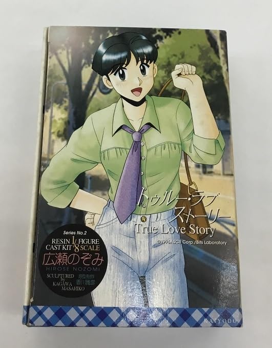 Amazon.co.jp: KAIYODO 海洋堂 トゥルー ラブストーリー True Love