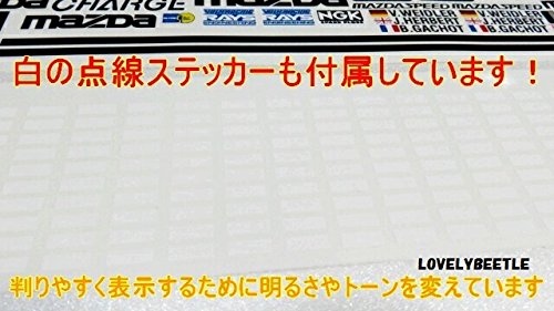 Amazon | 1/10 マツダ787B ビニールステッカーセット MAZDA