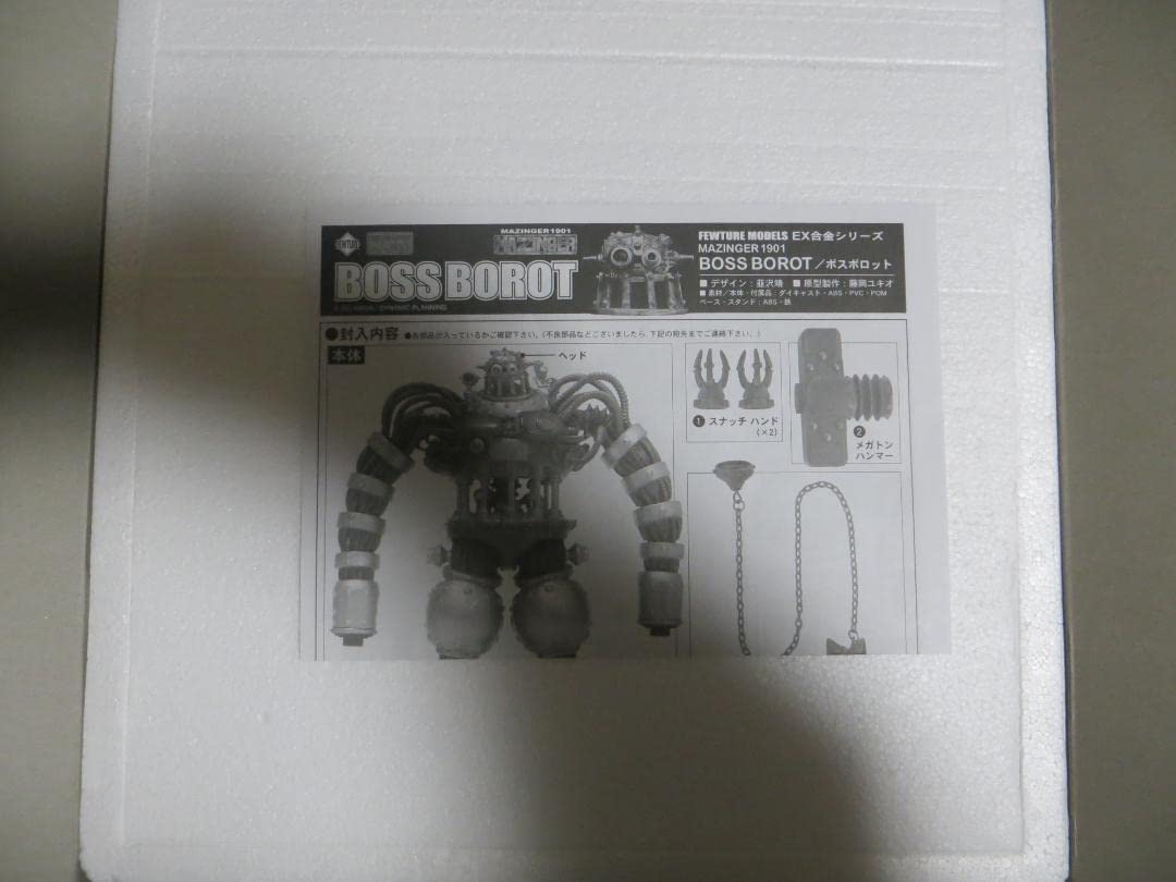 アートストーム　マジンガー1901 EX合金 ボスボロット Amazon.co.jp: EX合金 ボスボロット マジンガーZ アートストーム