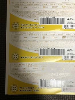 連続テレビ小説 まんぷく 完全版 全１３巻 DVDレンタル落ち 連続テレビ小説 まんぷく 完全版 全13巻 DVDレンタル落ち