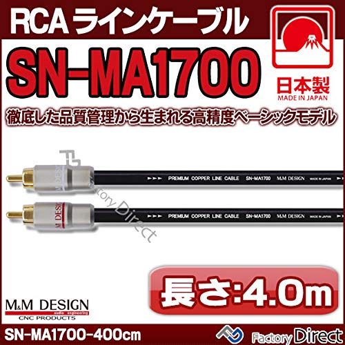 Amazon | M&M DESIGN(M&Mデザイン) SN-MA1700 (長さ 4.0m=400cm) M&M