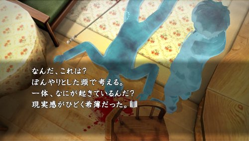 Amazon.co.jp: 真かまいたちの夜 11人目の訪問者 PlayStation 3 the