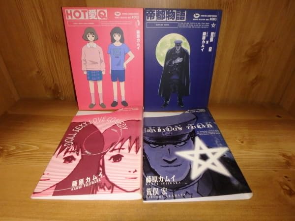 藤原カムイコレクション32冊セット 初版多数あり 藤原カムイコレクション32冊セット 初版多数あり