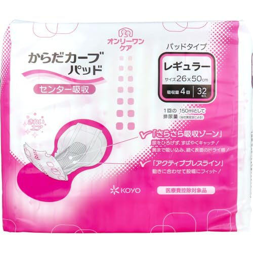からだカーブパッド レギュラー」の人気商品一覧 | 安い商品を通販