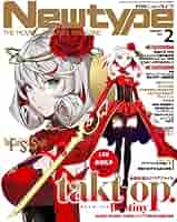 ニュータイプ 2022年2月号 |本 | 通販 | Amazon