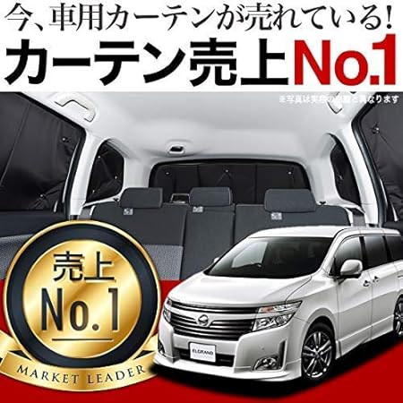 Amazon 01s B003 Re 日本製 エルグランド E51系 カーテンいらず遮光防水プライバシーサンシェード リア用 車中泊 仮眠 盗難防止 燃費向上 車中泊グッズ サンシェード 車 バイク