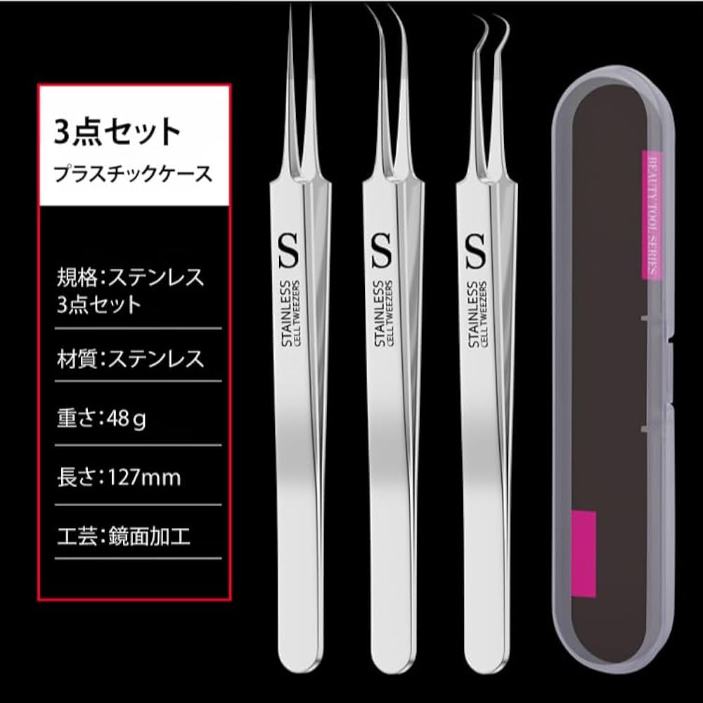 SALE✨角栓ピンセット 角栓除去器 精密ピンセット収納ケース付き (セット) Amazon.co.jp: 精密ピンセット 角栓取り 【三種類セット+10倍鏡】 極細
