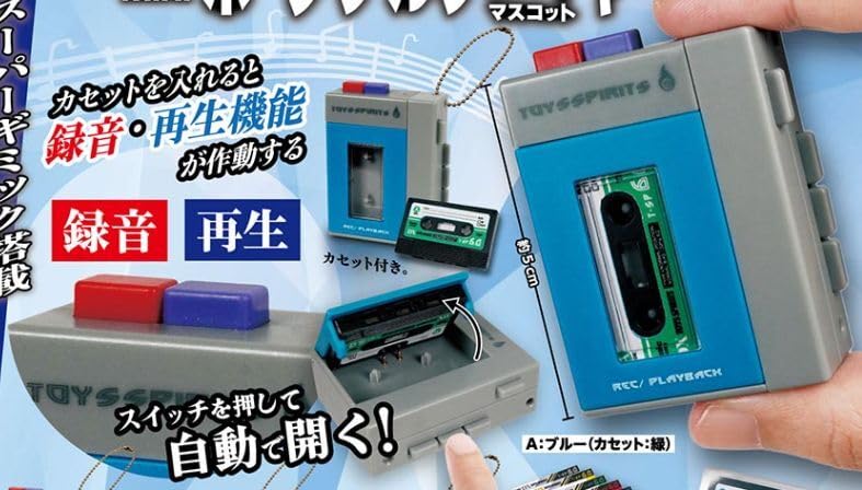 本当に録音再生!レトロminiポータブルプレイヤーマスコット 本当に録音再生！レトロminiポータブルプレイヤーマスコット