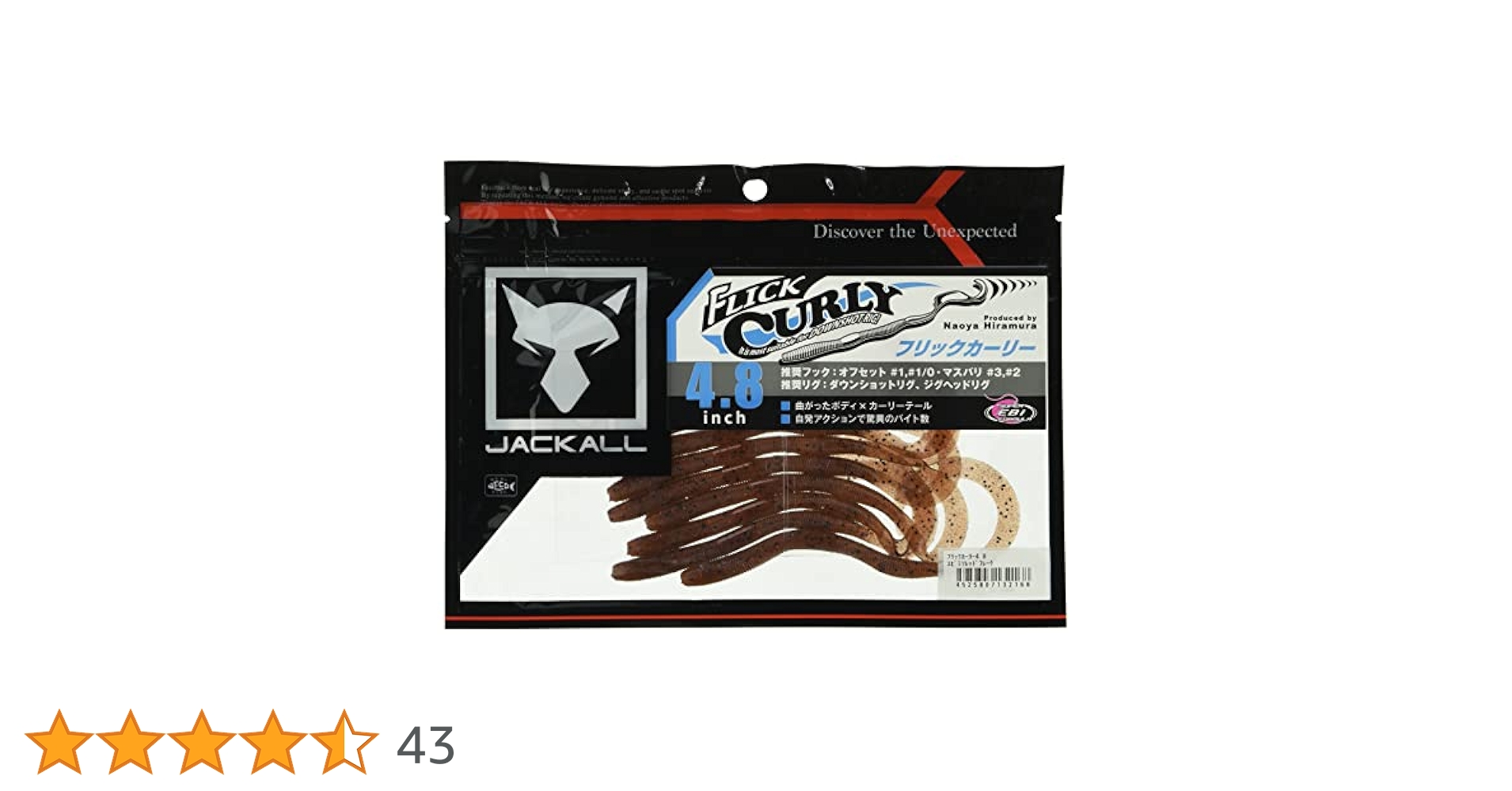 Amazon.co.jp: JACKALL(ジャッカル) ワーム フリックカーリー