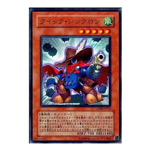 遊戯王 シンクロモンスター Amazon.co.jp: 【シングルカード】遊戯王 クイック・シンクロン
