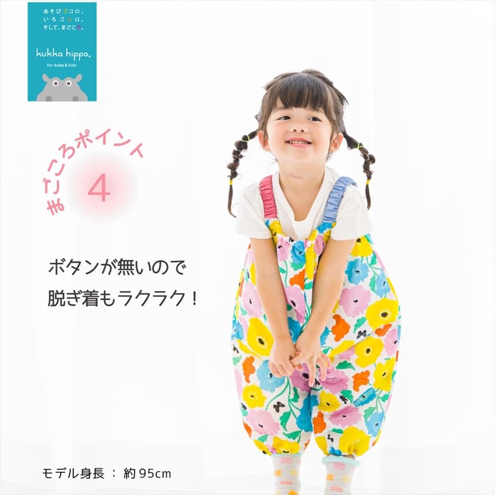 小川 キッズプレイウェア 90cm クッカヒッポ リンゴ 83376サムネイル7