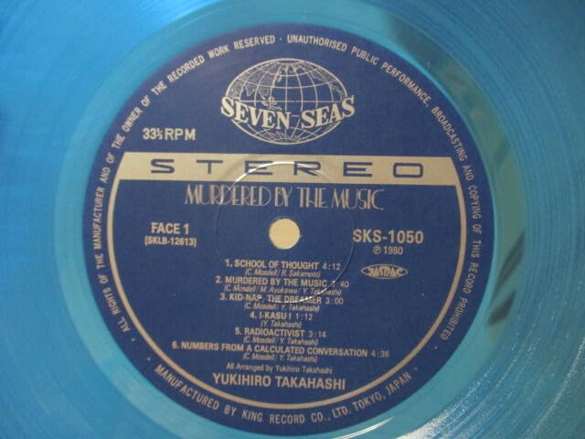 Amazon.co.jp: 高橋ユキヒロ 音楽殺人 初回盤 高橋幸宏 YMO