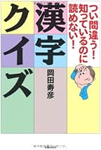 Amazon.co.jp: 岡田 寿彦: 本