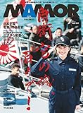 MAMOR(マモル) 2015 年 07 月号 [雑誌] (デジタル雑誌)