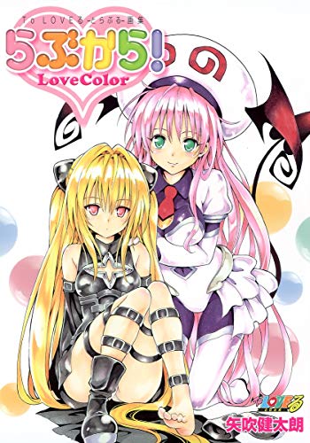 To LOVE-Ru Toraburu Art Book Rabukara! Love Color