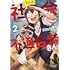 ウシハシル「ちょっと社会不適合者さん（2）」