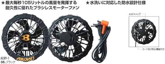 Amazon.co.jp: (バートル) エアークラフト 空調作業服 AC09-1#35