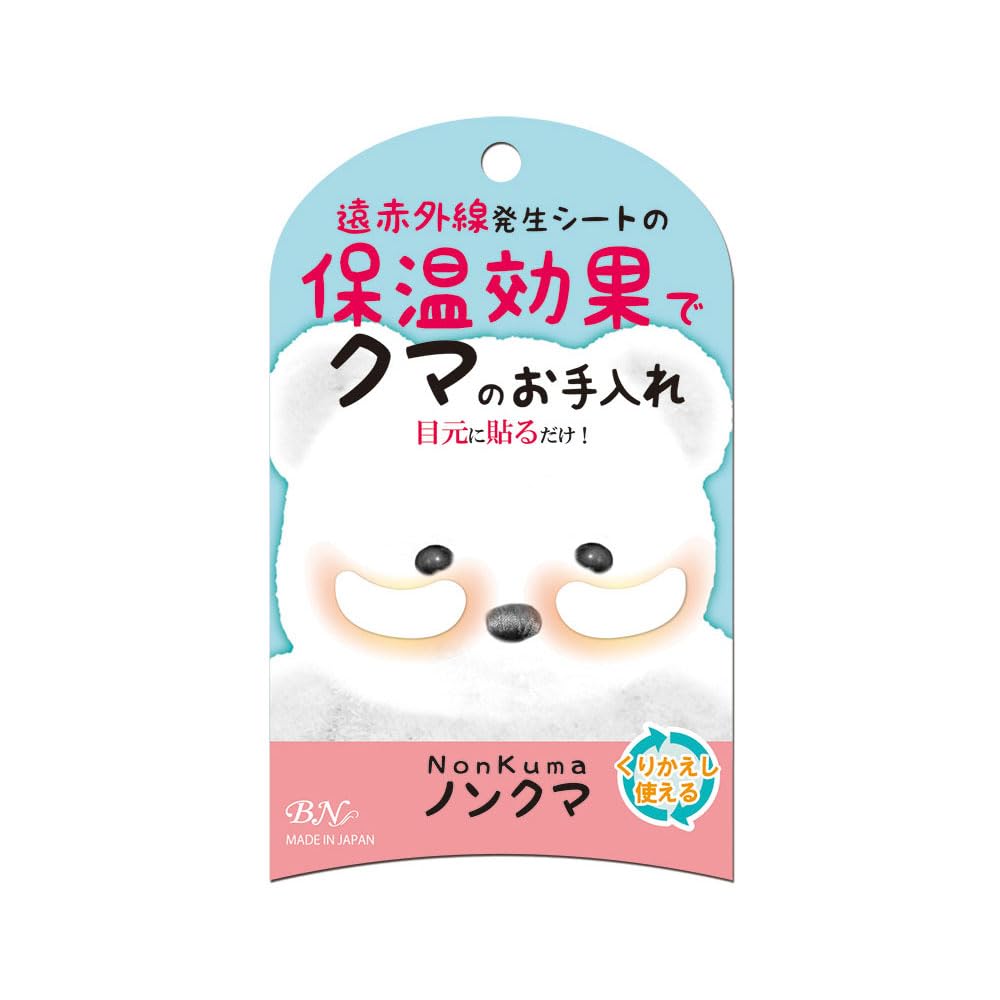 ビーエヌ ノンクマ 2シート入り