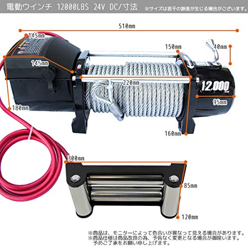 Amazon.co.jp: 電動ウインチ 無線リモコン付き DC24V 最大牽引12000LBS