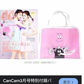 Amazon.co.jp: バーバパパサウナバッグ : おもちゃ
