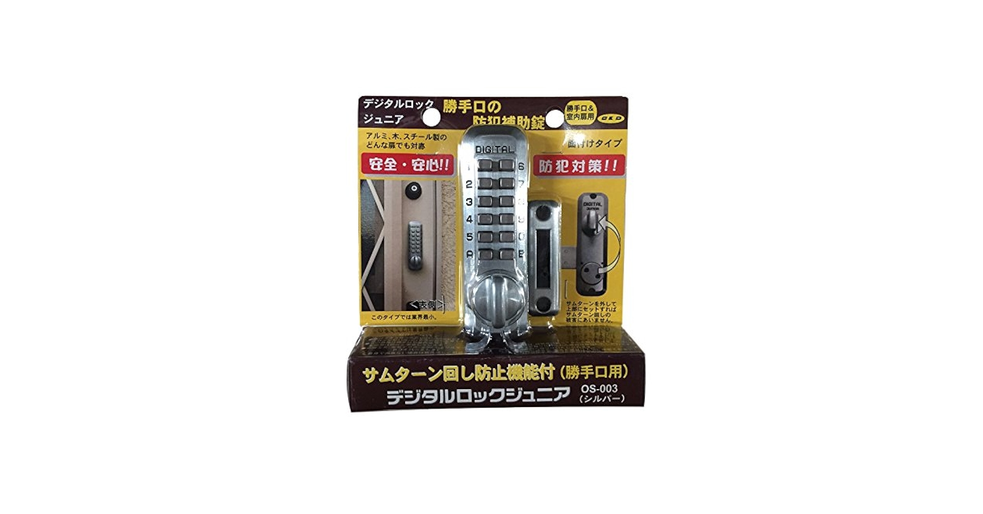 Amazon.co.jp: メタルライン 補助錠 デジタルロック ジュニア