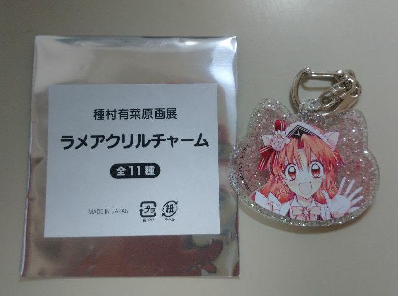 Amazon.co.jp: 種村有菜 アニメイトカフェ アクリルキーホルダー 響古  