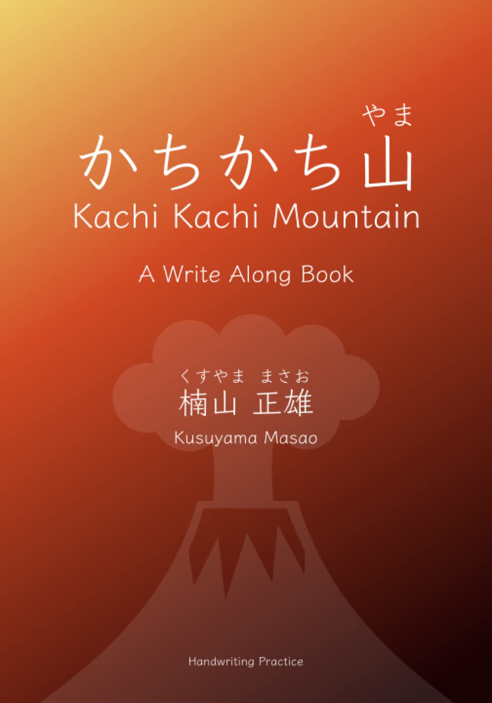 Kachi Kachi Mountain (かちかち山) - A Write Along Book: Practice kanji and kana handwriting through the traditional Japanese story of the 'Kachi Kachi Mountain'