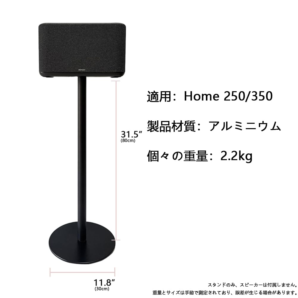 Denon フロアスタンドスピーカー　(2) Amazon | ZGwodyo アルミ製フロアスタンド、Denon Home 250 / 350