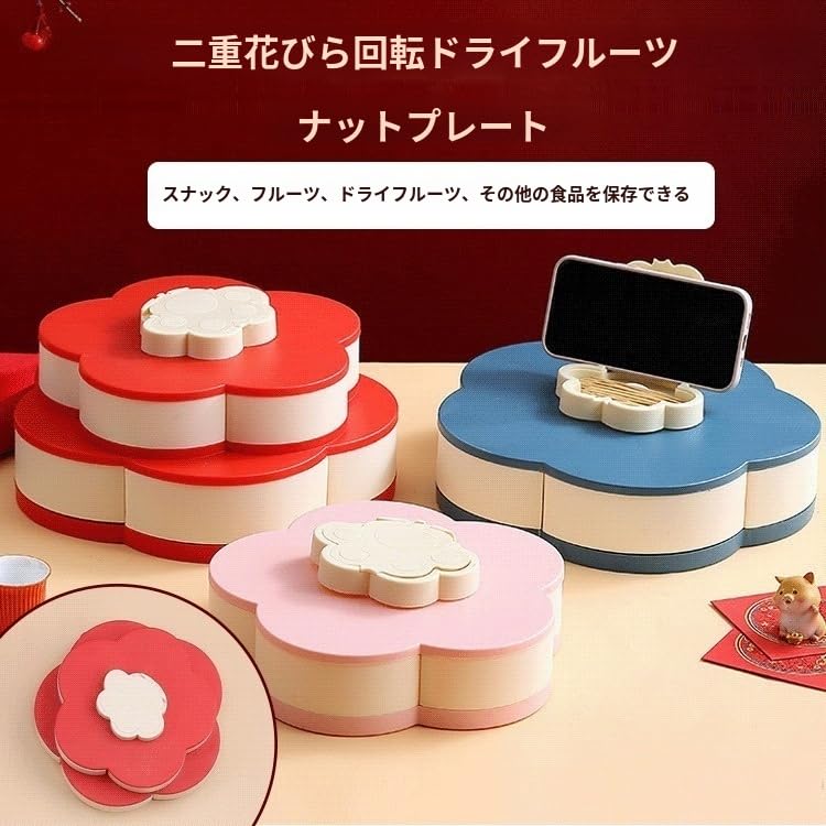 Amazon.co.jp: 花びら型回転スナックボックスキャンディトレイ