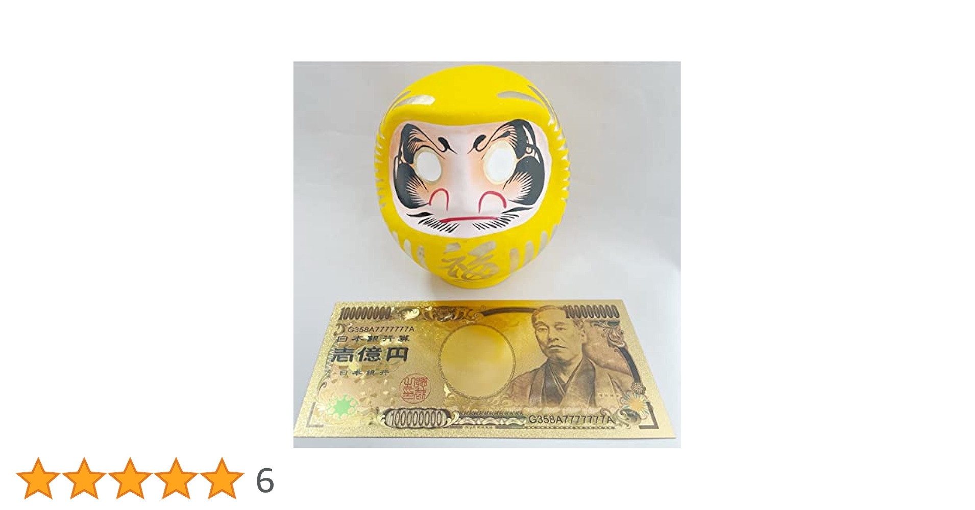Amazon.co.jp: 2号 高崎だるま ダルマ 縁起だるま 達磨 だるま 1