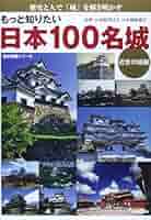 日本名城図鑑 日本名城図鑑: 同一縮尺で見る城郭規模の比較 | 日本城郭史学会