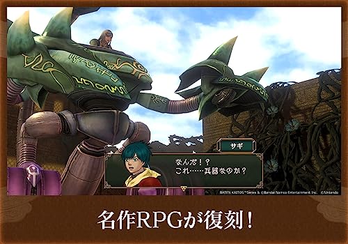 Bandai Namco Nintendo Switch Baten Kaitos I & II Hd Remaster
