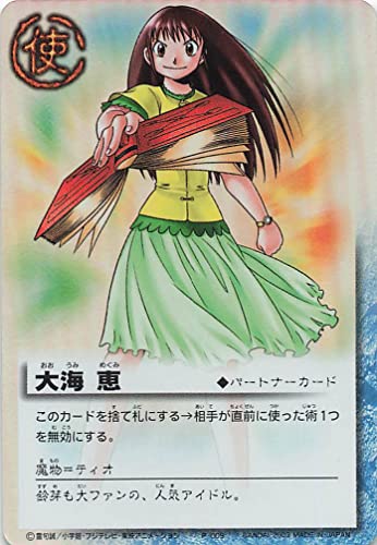 金色のガッシュベル!!THE CARD BATTLE 大海 恵 P-009 金色のガッシュベル!!THE CARD BATTLE 大海 恵 P-009