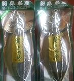 新島　生くさや2枚入り