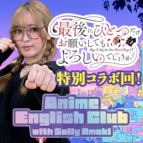 特別コラボ！最後にひとつだけお願いしてもよろしいでしょうか/May I Ask for One Final Thing?「スカーレット、私はあなたが愛おしい。この世界の、どんなものよりも」(Ep35)