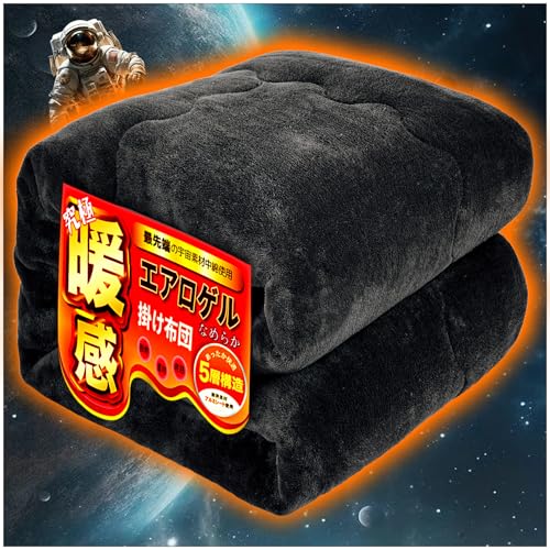 エアロゲル 布団」の人気商品一覧 | 安い商品を通販サイトから