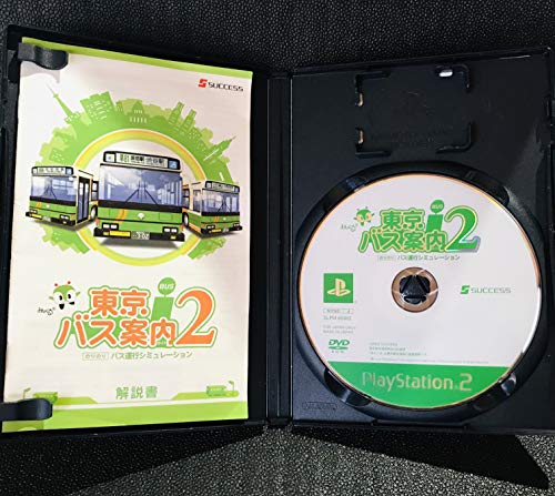 東京バス案内2の関連画像1