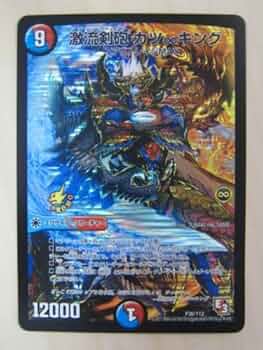 デュエルマスターズ　コロコロ限定 デュエルマスターズ - デュエマカード コロコロコミック付録