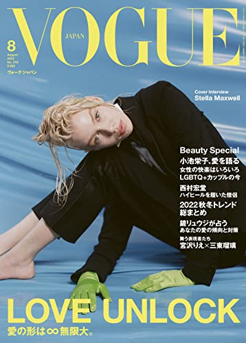 VOGUE JAPAN (ヴォーグジャパン) 2022年 08月号