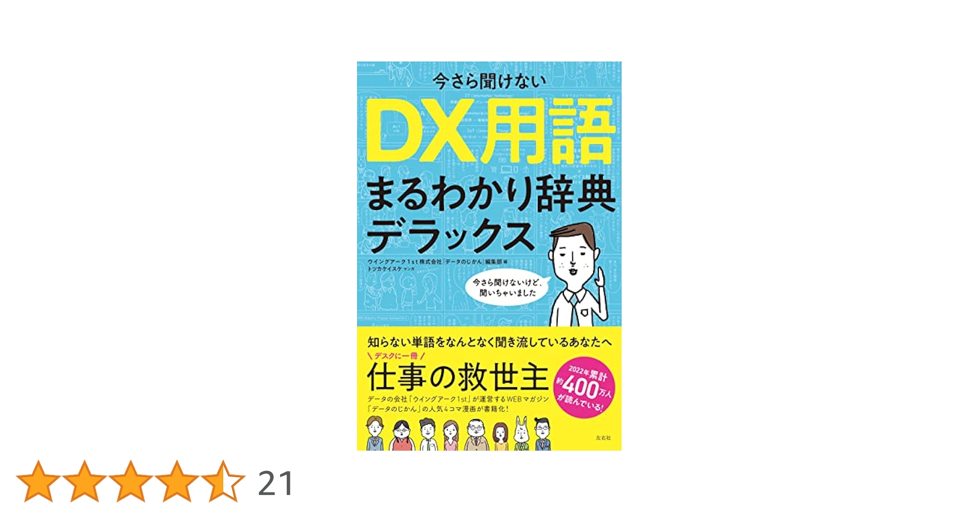 最新時事用語―業界別キーワードインデックスつき〈2001年版〉 最新時事用語―業界別キーワードインデックスつき〈2001年版