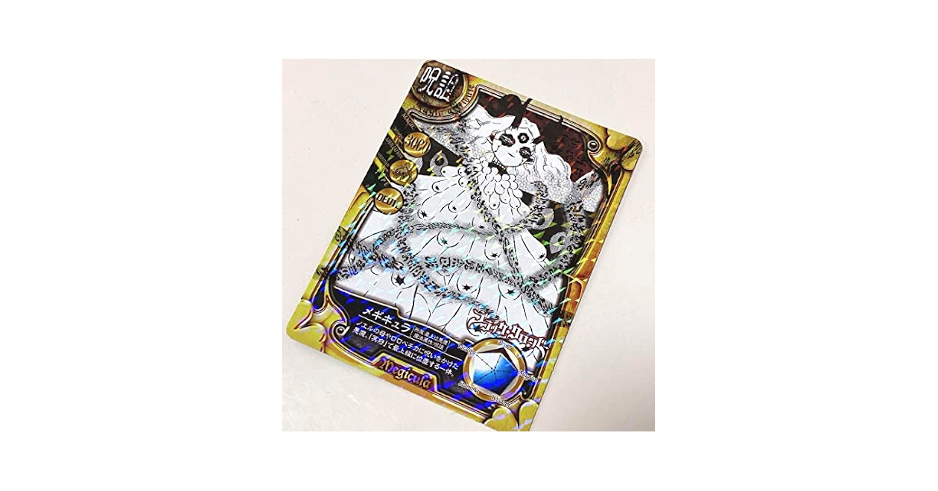 ブラッククローバーコミック付録カード10種