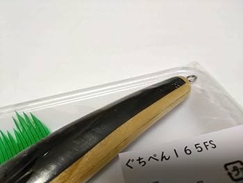 Amazon | 埼玉湾漁業組合 グチペン ぐちぺん 165FS | ペンケース