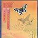 Dog and Butterfly (180 Gram Audiophile Translucent Gold Vinyl/Limited Anniversary Edition/Gatefold Cover)