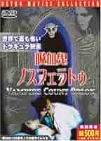 吸血鬼 [DVD] 71rWoeioSQL.jpg