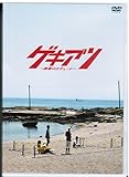 ゲキアツ 真夏のエチュード/馬場良馬 高崎翔太 延山信弘 新井裕介 高瀬友規奈 清水ゆう子/監督:木村茂之