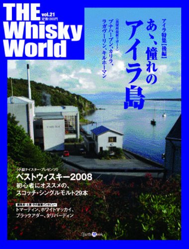 Télécharger THE Whisky World vol.21 (21) (Zearth Mook) Francais PDF