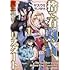 ヤスウミ,市村鉄之助「捨て石勇者、魔王の下でリスタート(1)」