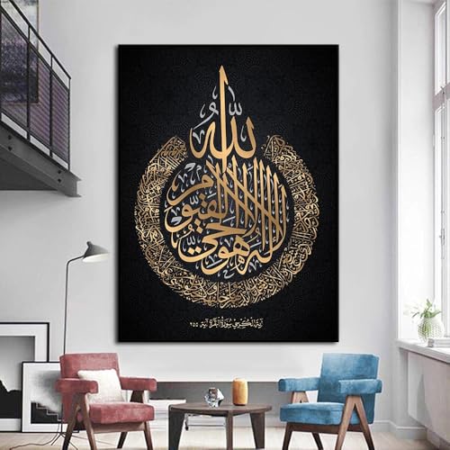Affiche calligraphiée arabe versets coraniques cadeau idéal maison tableau
